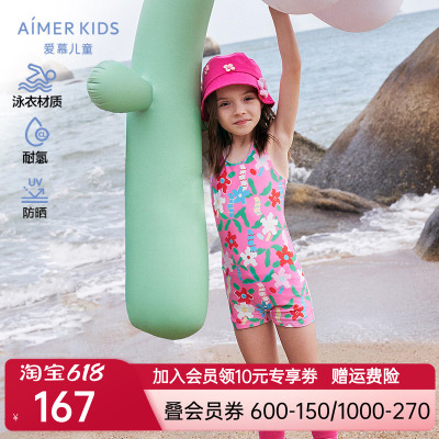 爱慕儿童春田花花女童防晒分身/连体泳衣耐氯海边度假AK167E652