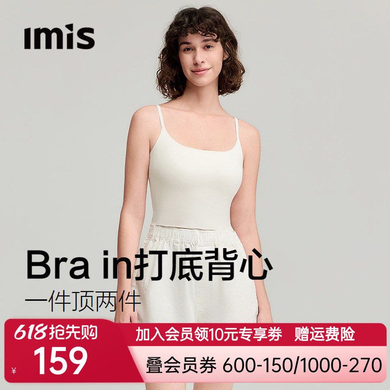 爱美丽面膜打底美背吊带女细肩带胸垫免穿内衣背心女新款无袖内搭