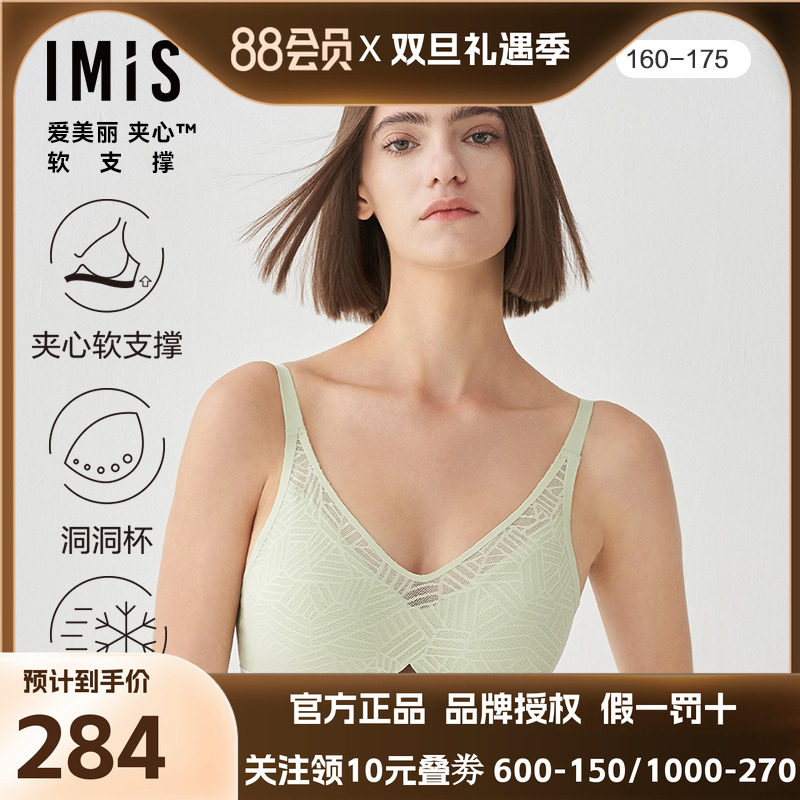 爱美丽女士内衣夹心软支撑II代无钢圈薄款洞洞聚拢文胸罩IM17BRK1