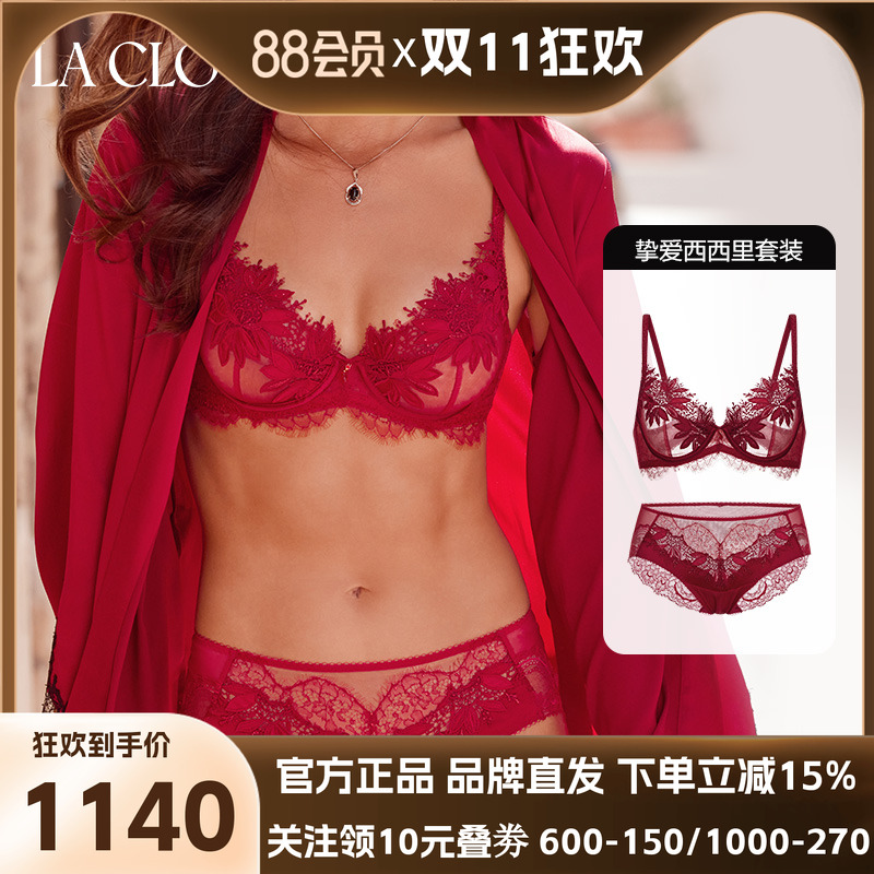 【套装】LACLOVER兰卡文挚爱西西里蕾丝刺绣薄杯红品本命年套装