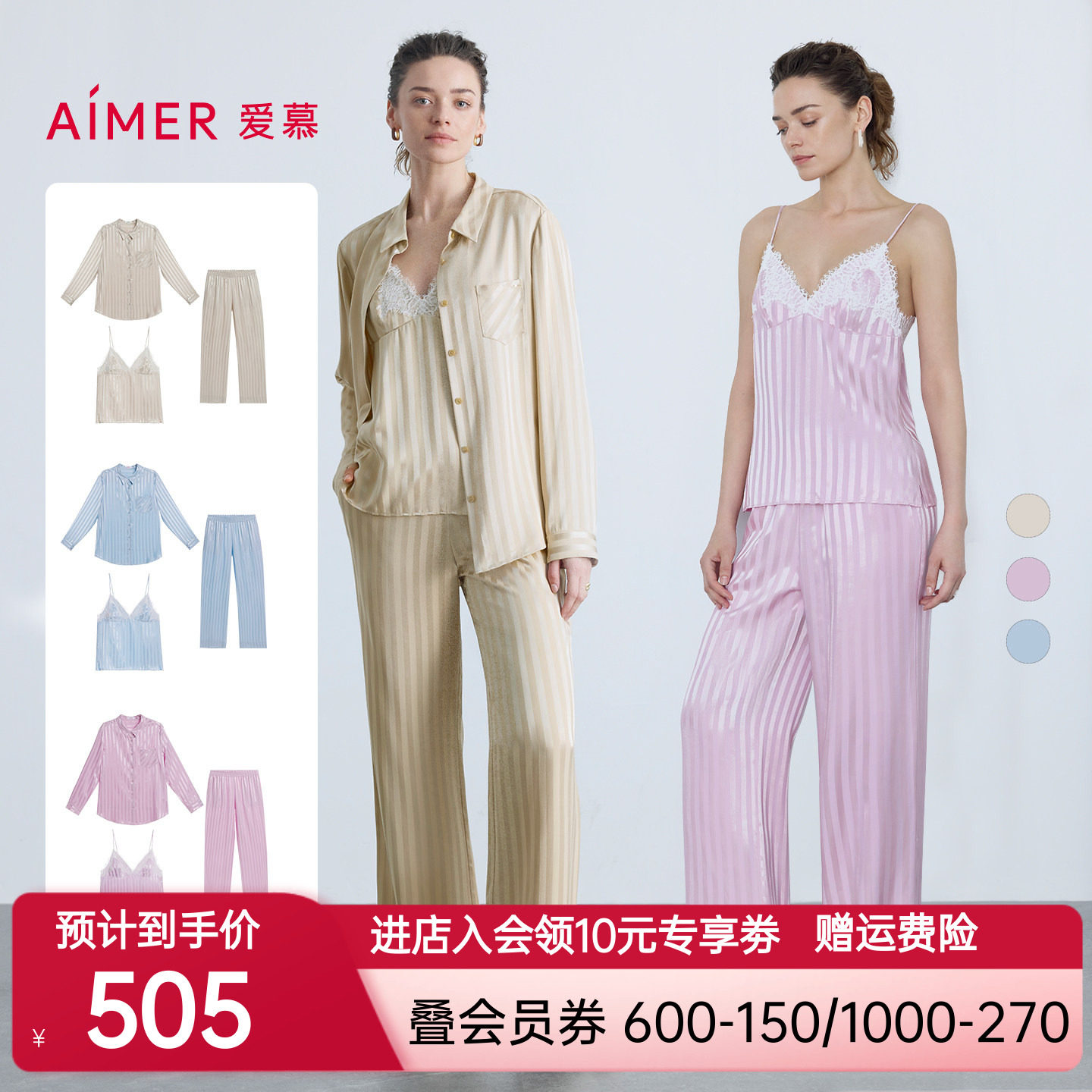 爱慕新品夏织锦睡衣女条纹轻薄吊带长袖衬衫长裤可外穿家居三件套
