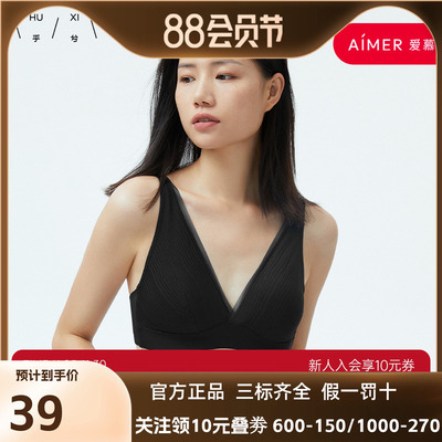 HUXI乎兮 隐孔深V固定杯 软塑无托背心式文胸-HX172258