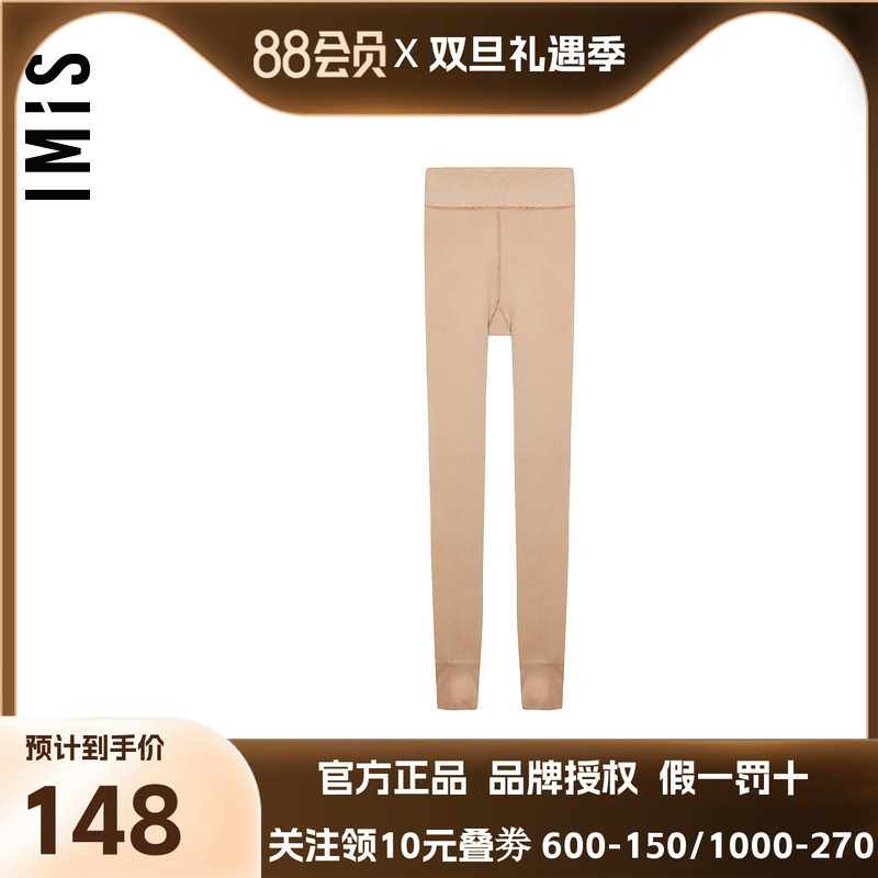 爱美丽IMIS商场裤袜女秋冬加绒一体织裸感中厚踩脚打底裤IM82BJL2