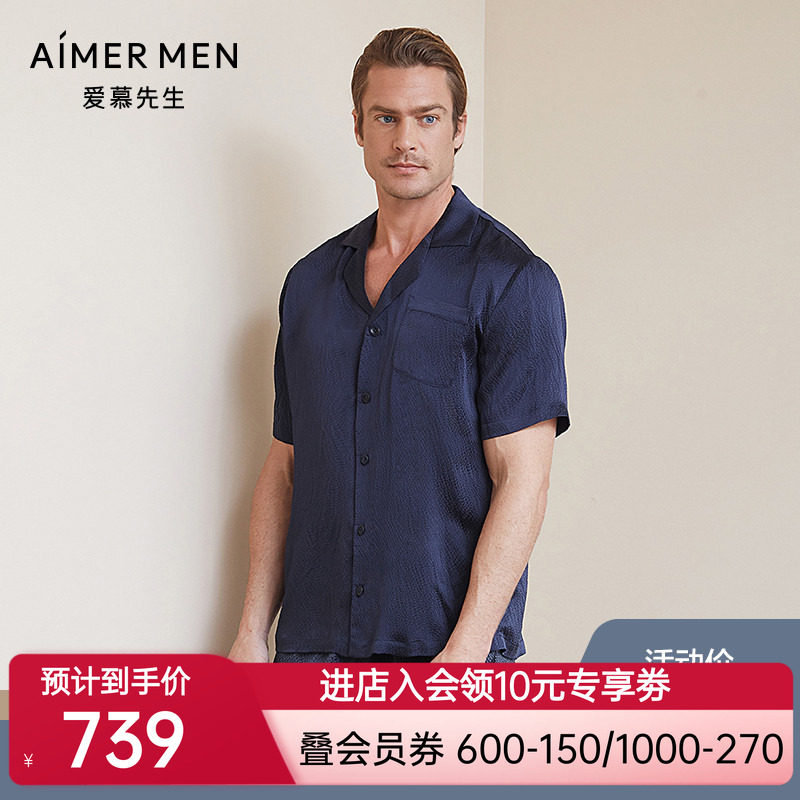 aimer men爱慕先生褶皱真丝家居翻领短袖上衣男士睡衣NS41C051