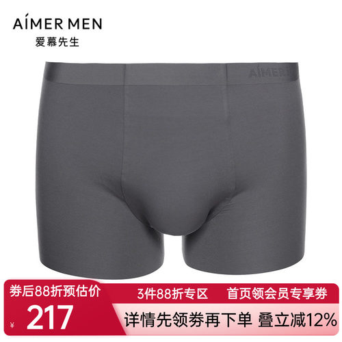 爱慕先生22AW1号裤pro系列男士中腰简约官方正品平角裤NS23J091