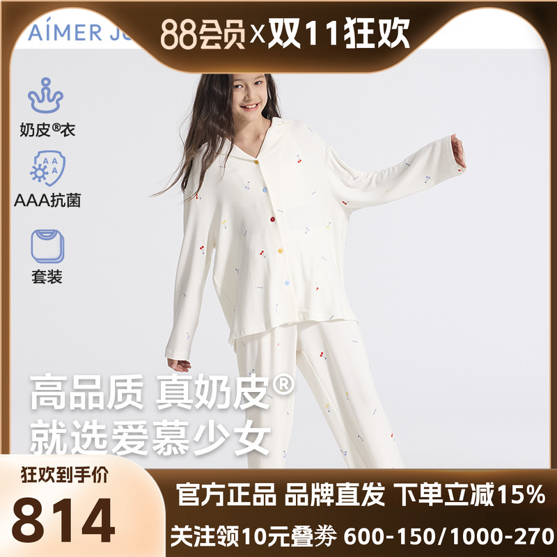 爱慕少女奶皮樱桃派对家居服少女开衫长袖睡衣套装AJ143F451