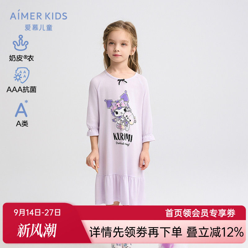 爱慕儿童库洛米IP联名女孩女童七分袖A类睡裙家居睡裙抗菌|奶皮衣
