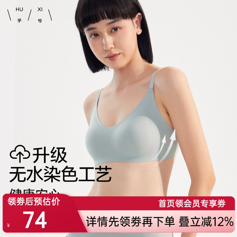 爱慕集团乎兮软支撑文胸背心一片式内衣聚拢收副乳无痕美背胸罩