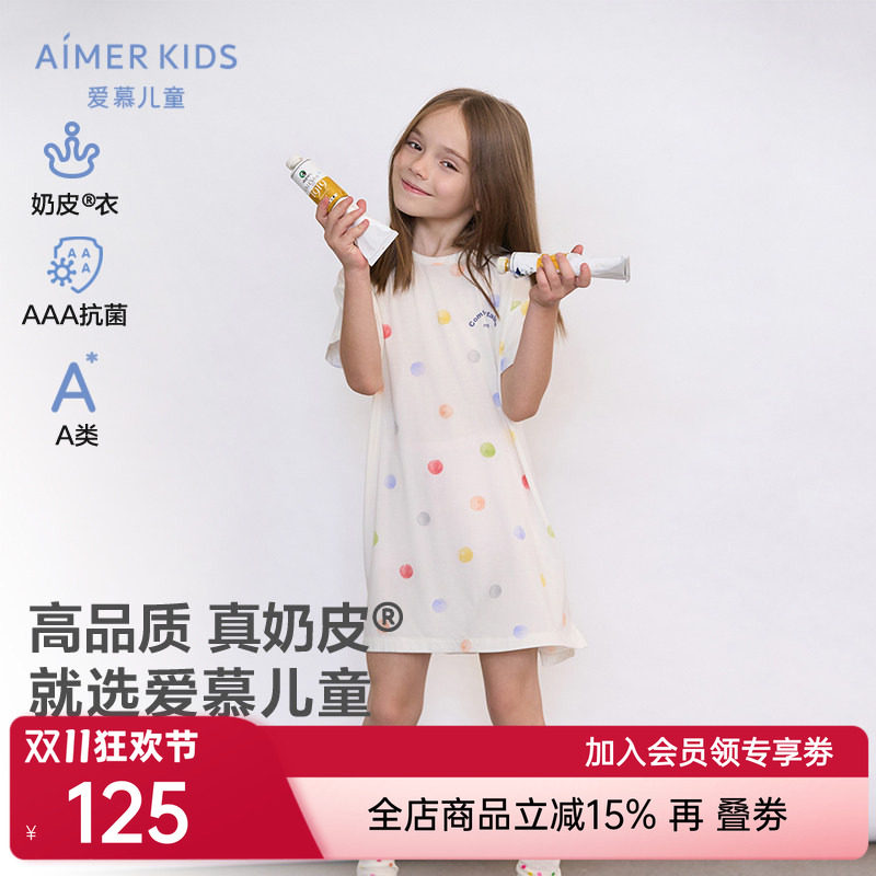 爱慕儿童3A抗菌短袖睡裙女孩女童A类家居睡裙夏季新品|奶皮衣