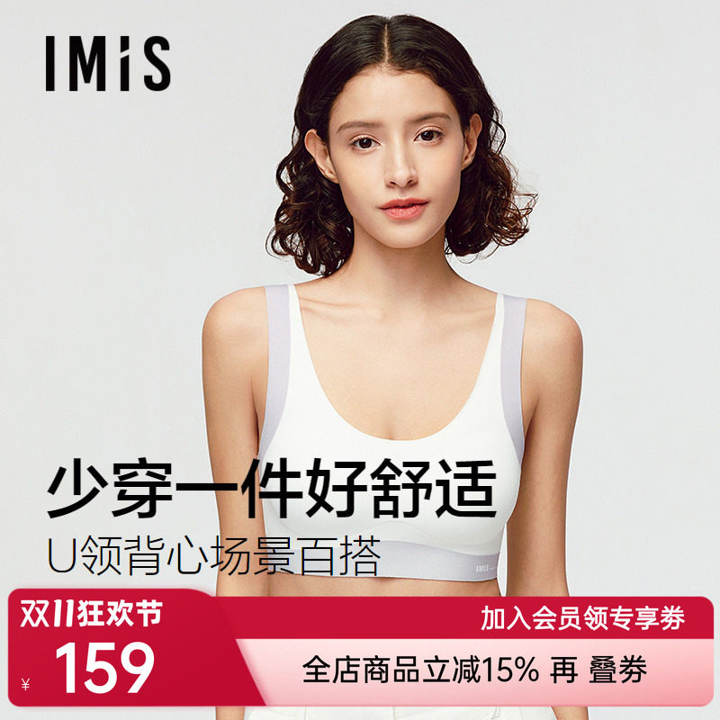 【少女文胸】爱美丽花蕾系无痕莫代尔无托带胸垫薄背心式免穿内衣