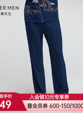 爱慕先生 新品SS纵享丝滑家居 NS42E321