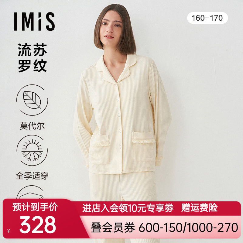爱美丽睡衣女士家居服春秋官方正品流苏罗纹翻领套装IM46BRL1