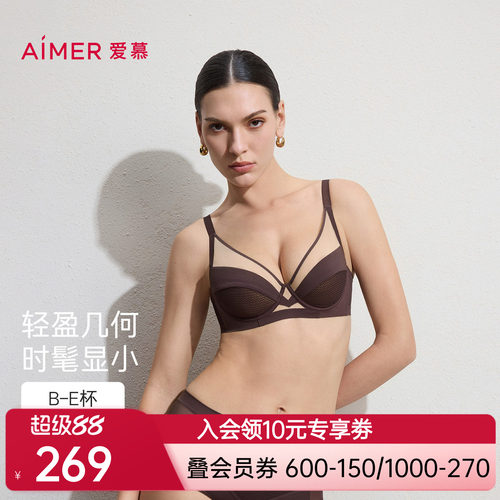 爱慕元启26春夏内衣女4/4软托无纺布轻薄大胸显小文胸AM12C841