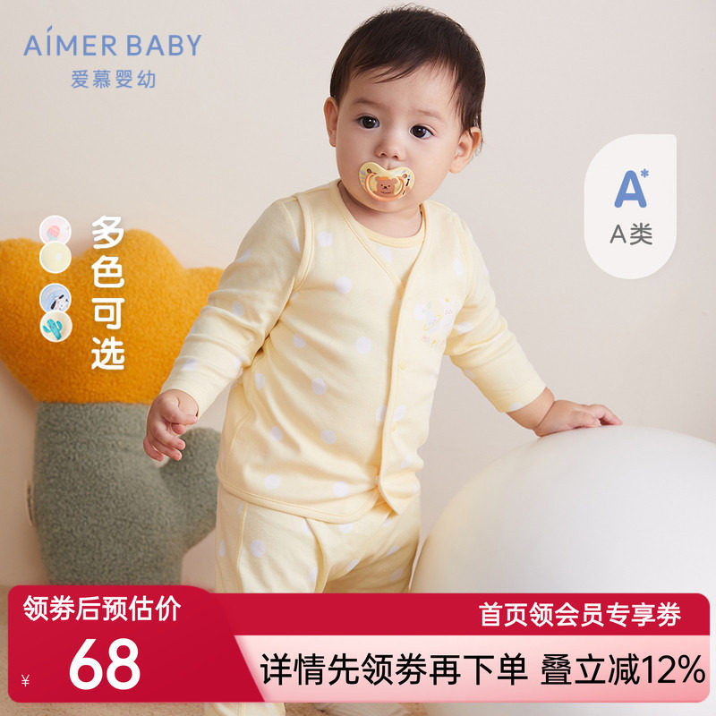 爱慕儿童A类秋冬男女婴幼宝宝双层面料棉罗纹两面穿马甲