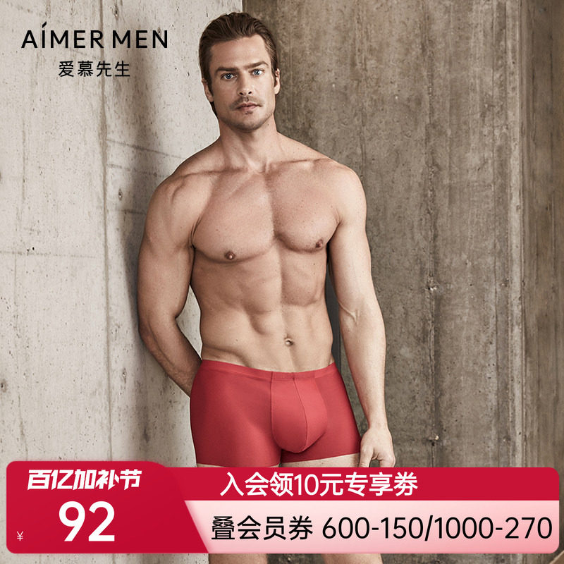 爱慕先生本命年红色内裤男冰丝凉感透气包腰平角内裤NS23B661
