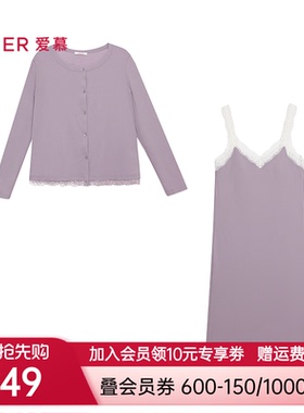 爱慕蕾丝贴贴2春夏睡衣女长袖开衫带胸垫吊裙家居套装AM46D772