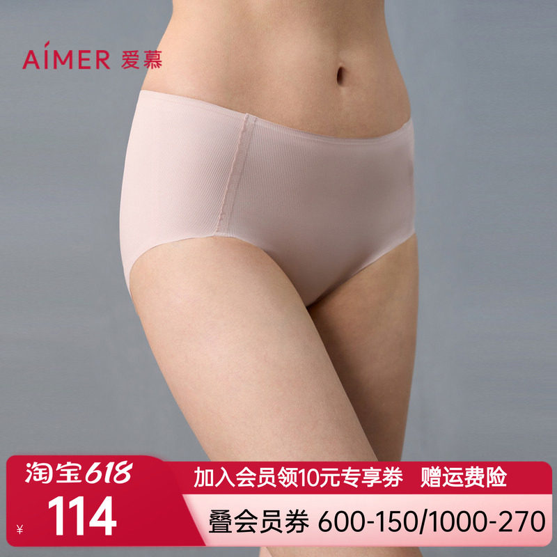 【3件包】爱慕轻逸内裤女底裆净痕腿围薄中腰平角裤AM23A631