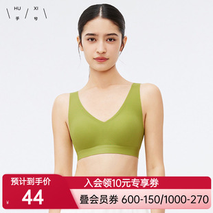 乎兮V领无托一片背心式无痕无钢圈透气轻运动秋冬文胸内衣