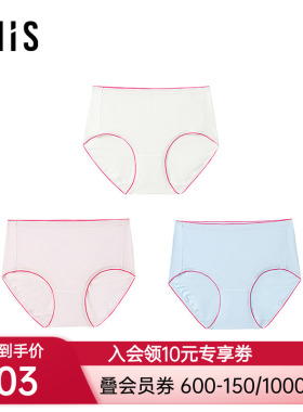 爱美丽沐雨50S兰精中腰女士内裤3条装IM23BZK1