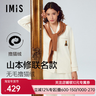 爱美丽 山本修-肖像艺术无毛撸猫绒翻领开衫长袖上衣长裤套装