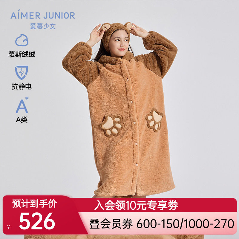 爱慕少女家居袍发带套装秋冬加厚绒感可爱连帽新款开衫A类毛绒熊