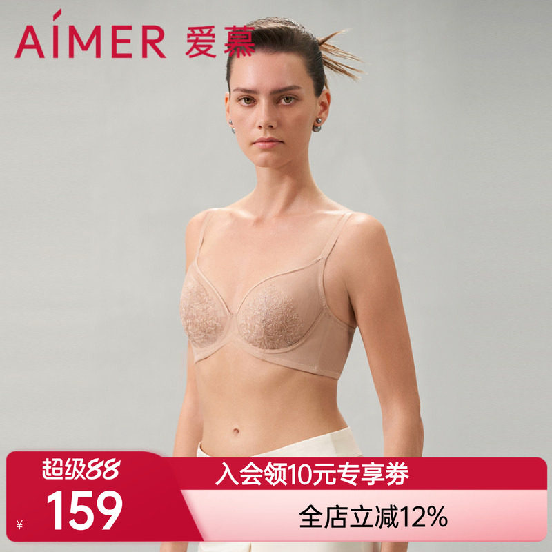 爱慕恬静之夜刺绣薄大胸显小水晶杯文胸AM139361