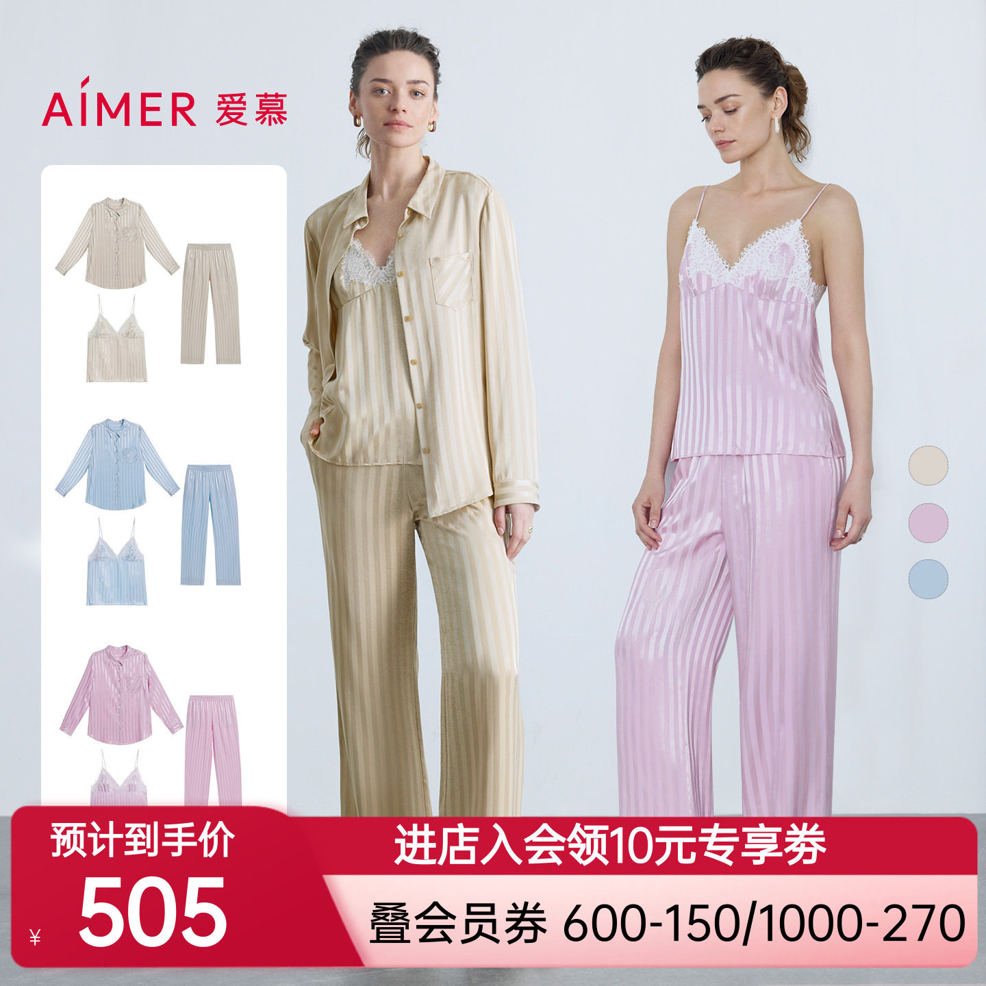 爱慕新品夏织锦睡衣女条纹轻薄吊带长袖衬衫长裤可外穿家居三件套