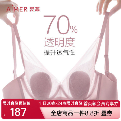 文胸爱慕内衣女夏新品薄衬垫透气