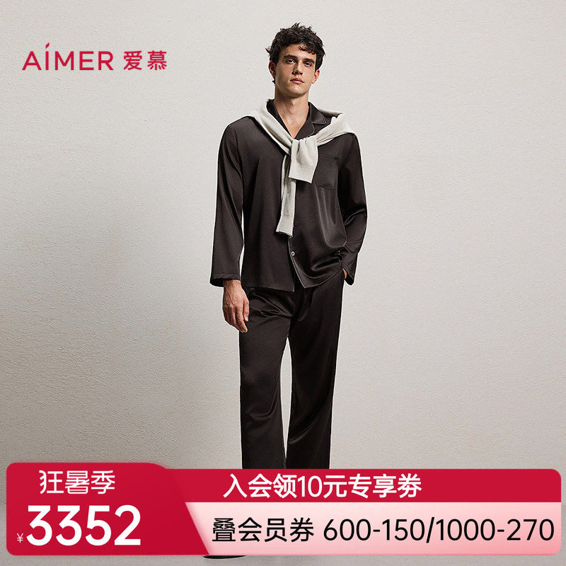 爱慕先生26春夏含真丝家居睡衣男翻领开衫长袖长裤套装NS43N041