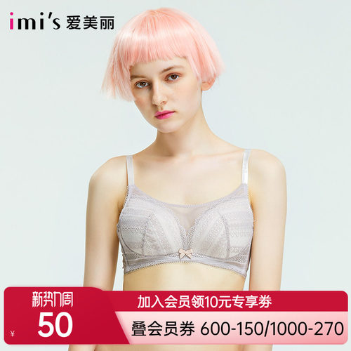爱慕IMIS爱美丽女士内衣无钢圈蕾丝抹胸3/4杯文胸IM17ARR2