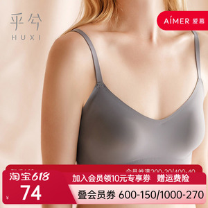 爱慕旗下乎兮背心一片式内衣女薄款无痕无钢圈大胸显小聚拢文胸