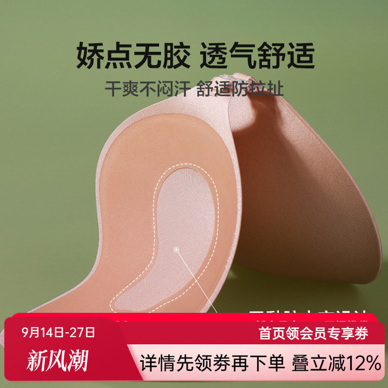 爱慕隐形防走光乳贴夏季轻薄婚纱吊带礼服用女硅胶文胸AM939181
