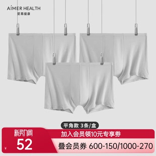 爱慕一次性内裤 平角棉质免洗无菌出差旅行独立包装 内裤 分销 男士