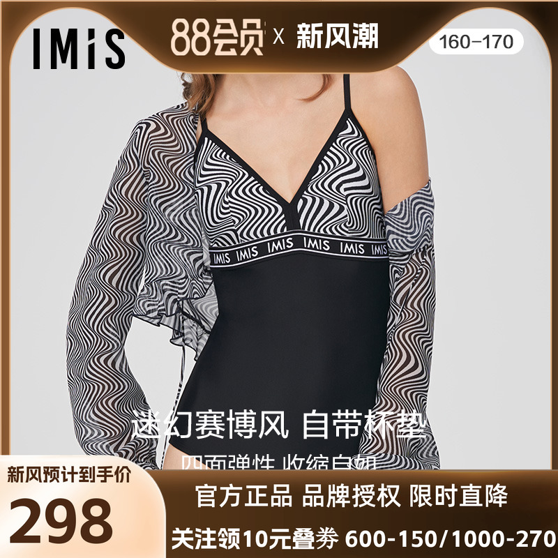 爱美丽IMIS商场新品24春夏奇幻印花连体泳衣沙滩衣两件套IM68BKZ1