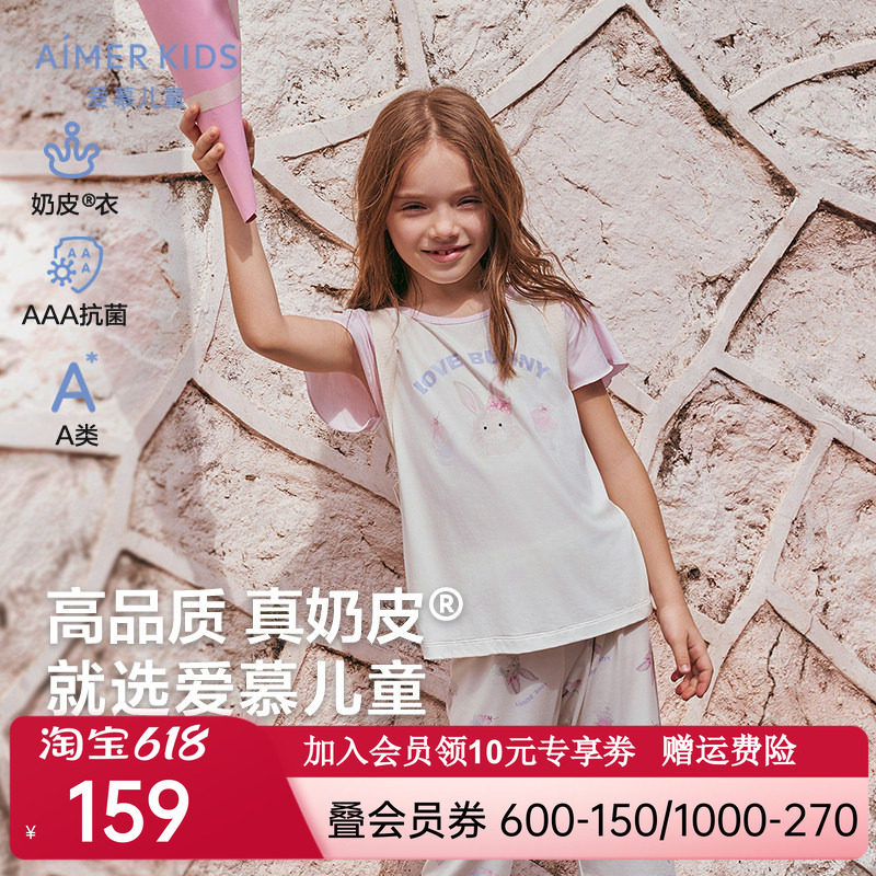 爱慕儿童奶皮萌兔花园女孩套头短袖睡衣AK141E302