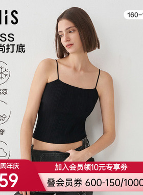 爱美丽24SS时尚打底轻薄显瘦一字领针织吊带背心IM71BSJ3
