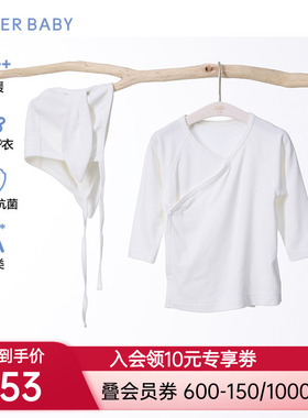 爱慕婴幼奶皮贴贴中性3A抗菌A类按扣斜襟和尚服帽子套装AB374J1