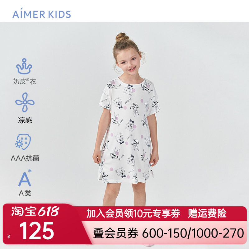 【奶皮衣】爱慕儿童奶皮熊兔点点女孩凉感抗菌短袖睡裙AK144C371