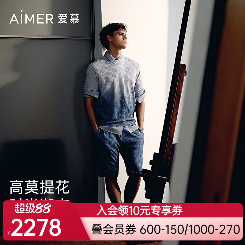 爱慕先生提花圆领男睡衣套装
