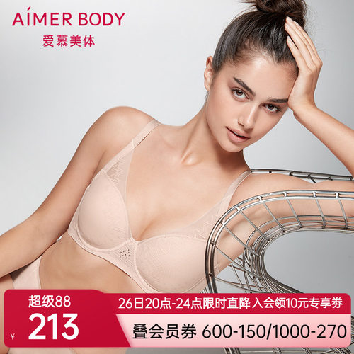 爱慕内衣女大胸显小洞洞杯薄棉杯光面美体调整型塑形文胸AD110041