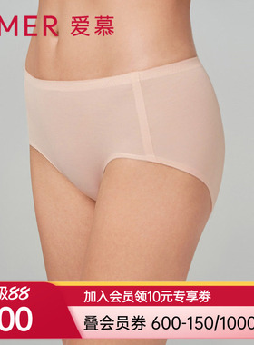 爱慕柔软亲肤底裆内裤舒适净痕女士中腰平角裤薄款AM238951