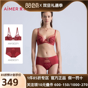 爱慕瑰丽内衣女性感轻薄杯本命年红品大胸显小大罩杯文胸内裤 套装