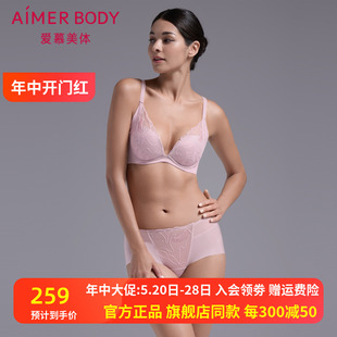 AD230281 性感蕾丝包臀轻薄透气美体中腰平角裤 女夏季 爱慕Body内裤