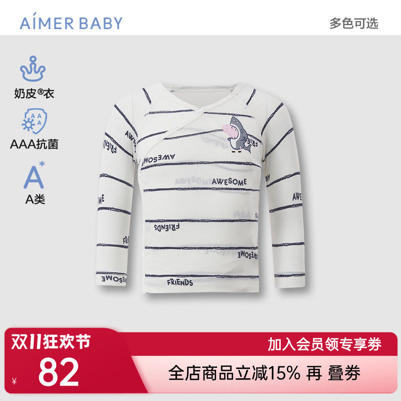爱慕婴幼奶皮衣小猪佩奇海底游男女婴幼抗菌A类按扣斜襟和尚服