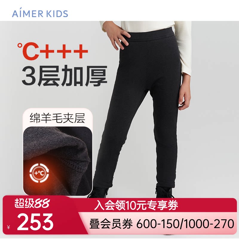 爱慕儿童打底裤3岁+女孩女童学生含加厚打底外穿A类23冬新品