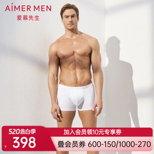 aimer men爱慕先生睿智棉中腰平角内裤NS23C411