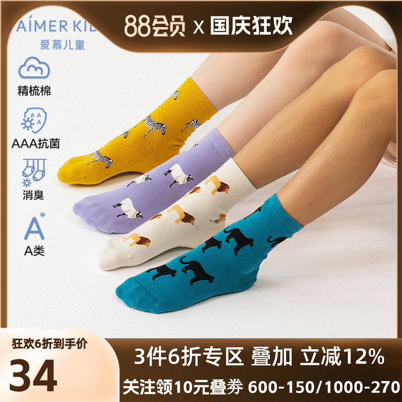 爱慕儿童秋冬袜子赛车总动员系列抗菌消臭男女孩短袜AK194G922