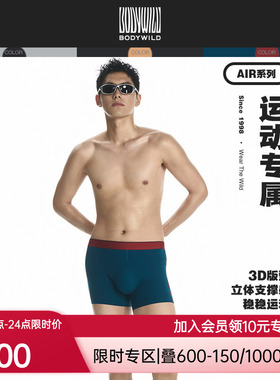 BODYWILD3D装腰模压平角裤男士四角裤内裤25新ZBN23UR6A