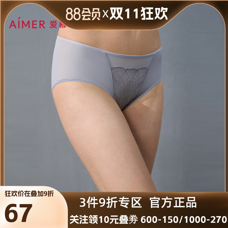 爱慕25AW丝路花雨内裤女棉质底裆性感蕾丝中腰平角裤AM23A331