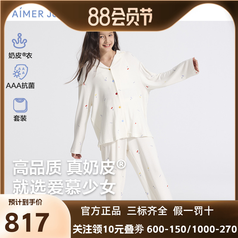 爱慕少女奶皮樱桃派对家居服少女开衫长袖睡衣套装AJ143F451